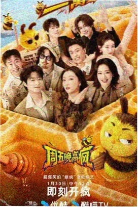 厨房夜话 综艺海报