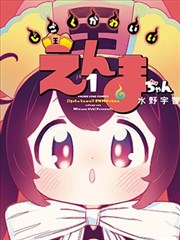 三丁目物语 漫改海报