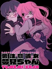 天台告白 漫改海报